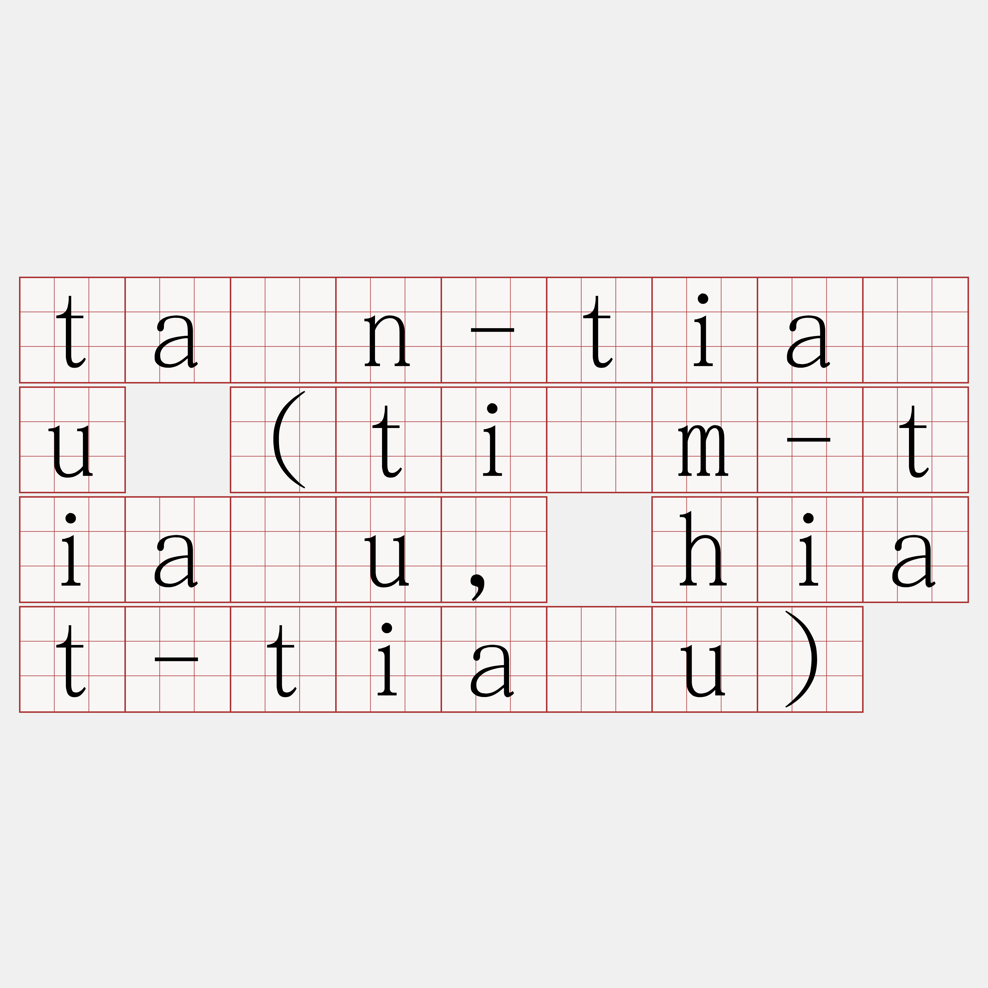 tàn-tiāu (tìm-tiāu, hiat-tiāu)